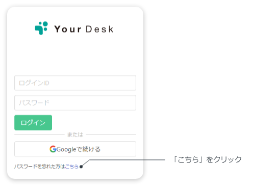 ログイン画面.png