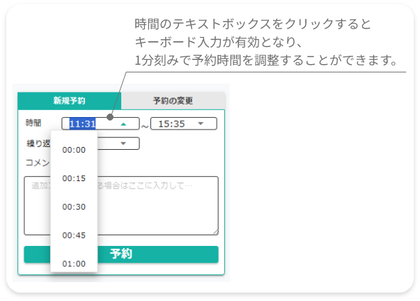 【座席予約】予約・着席の方法_1.png