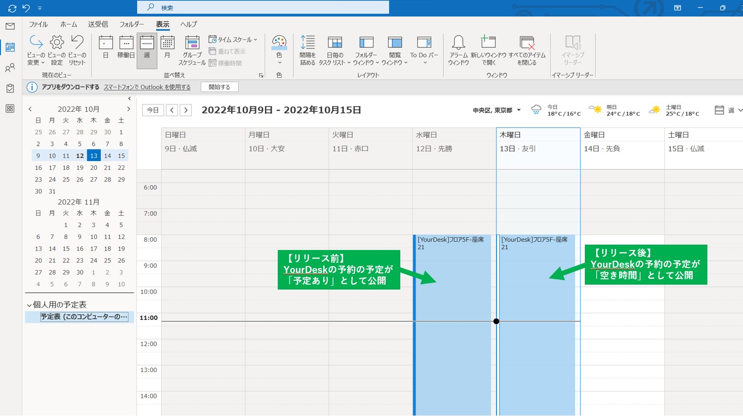 Outlook_______.jpg