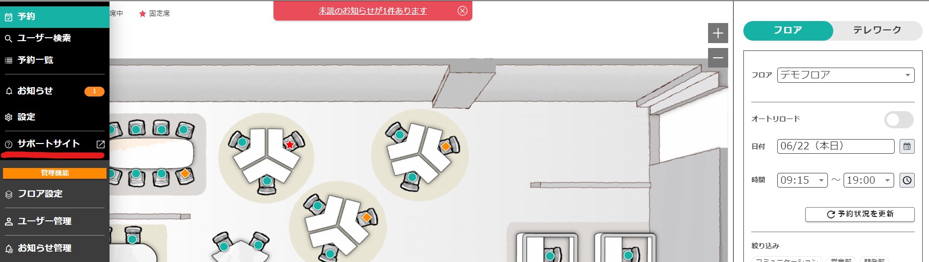 サポートサイト.jpg