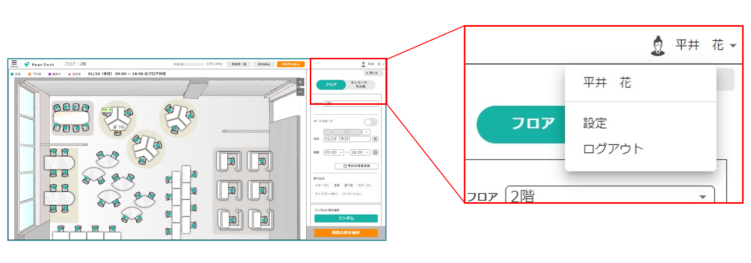 ログイン者名.png