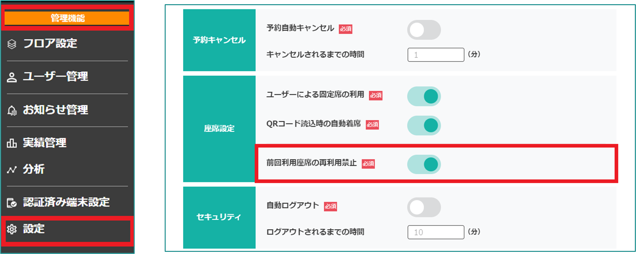 制限の設定.png