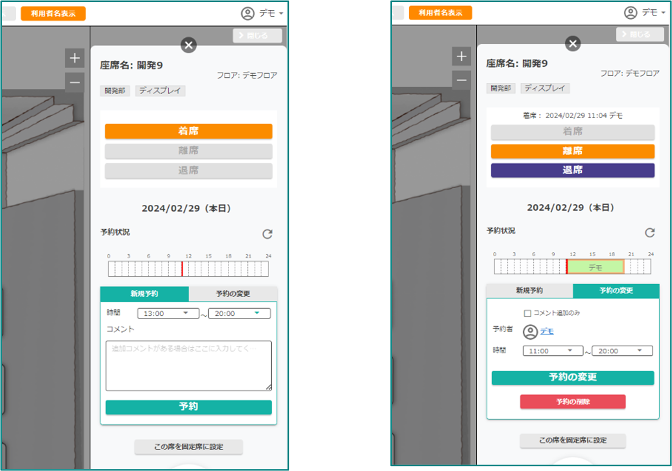 制限の反映_1.png