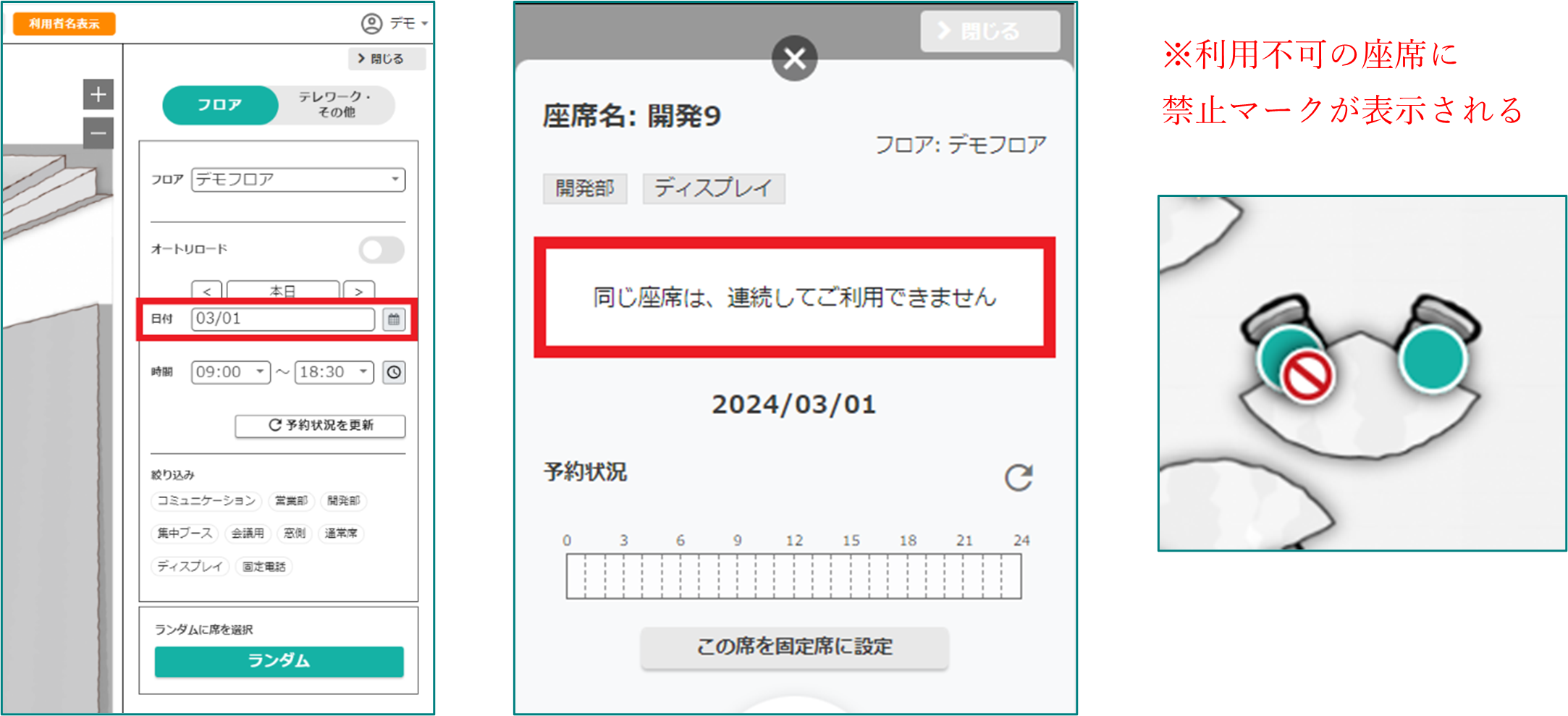 制限の反映_2.png